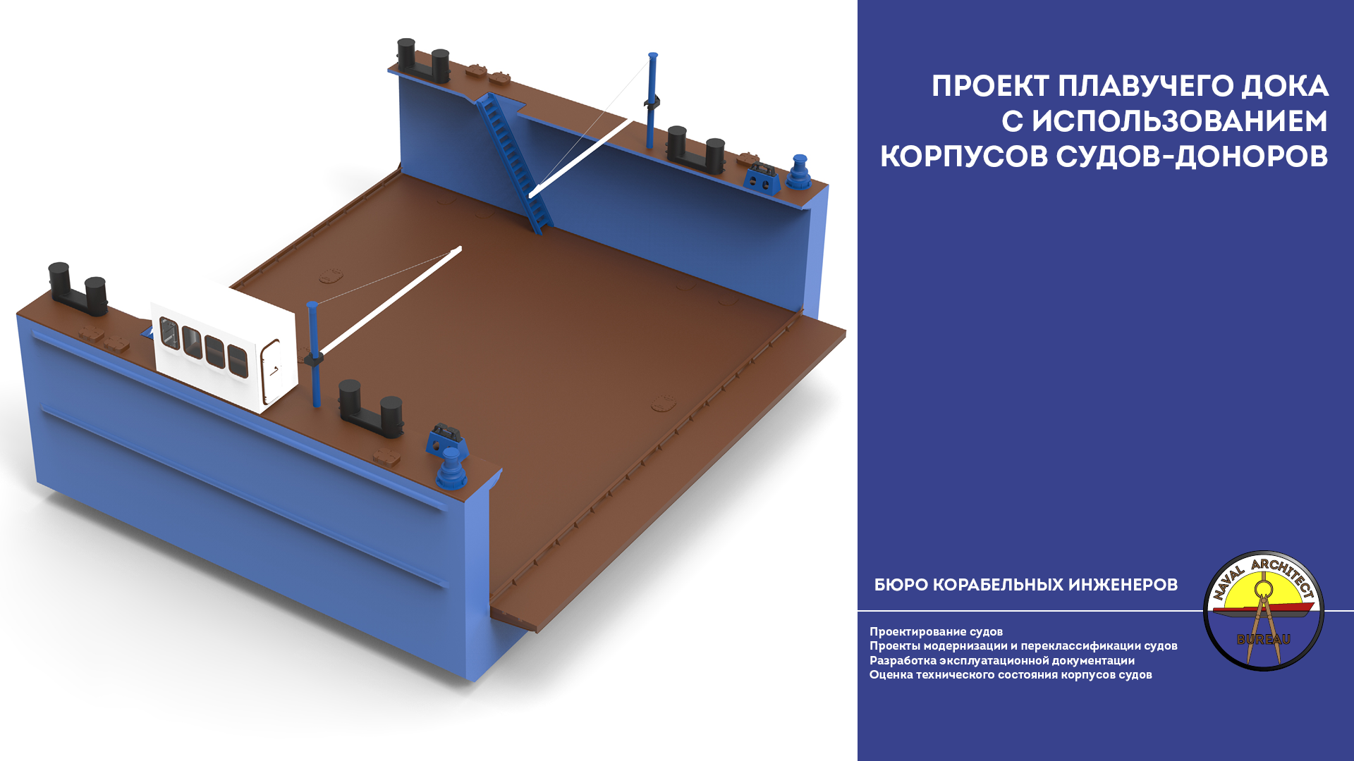 Плавучий док проекта 23380